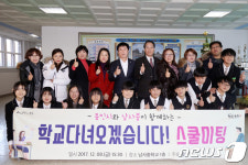 정찬민 시장, 남사중서 네 번째‘스쿨미팅’ 