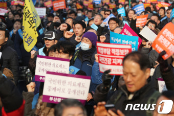 전국의사 총궐기대회 '문재인케어 결사 반대'