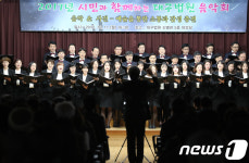 대구법원에 울려퍼지는 합창