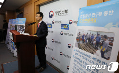 국립수산과학원 10대 우수성과 발표