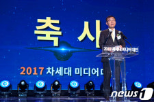  김용수 차관, 차세대 미디어대전 축사