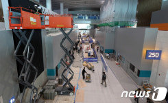 인천국제공항공사(제2여객 확장 BOC, BMC 사무실 소화가스실) | 인천공항 제2여객터미널 면세구역 인테리어 작업중