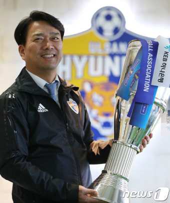 'K리그 FA컵 우승 트로피' 울산현대축구단 김광국 대표이사