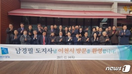 조병돈 이천시장, 남경필 지사에게 ‘지역현안’ 건의  