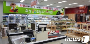 화성시, 봉담 동화리 ‘로컬푸드 직매장’ 개장