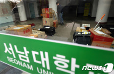 기숙사 학생들의 짐 쌓인 서남대학교 