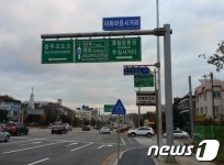 교통사고 없는 도시 위해…원주시 교통신호체계 개선