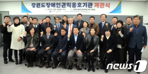 강원도 장애인권익옹호기관, 춘천 경림빌딩에 개관