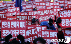 약사들의 피켓시위
