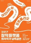 따끈따끈한 신작 희곡 2편 낭독합니다…창작플랫폼-희곡작가 