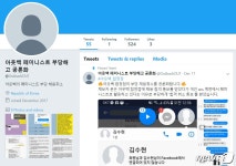 "페미니즘 탓 vs 회사 비방"…SNS조회 합격취소 '시끌'