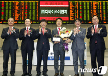 (주)디바이스이엔지 코스닥시장 신규상장기념식