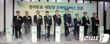 전자투표·위임장 모바일서비스 개시, 주주총회 의결권 행사를 편리하게