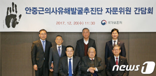 안중근 의사 유해 발굴 추진단 자문위원 간담회