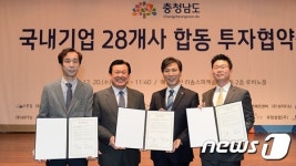 공주시, 한일·에니컴택과 250억 규모 투자유치 협약