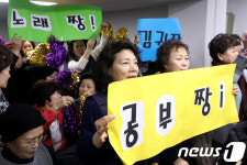 노래 짱, 공부 짱