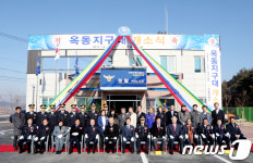 안동 옥동지구대 개소