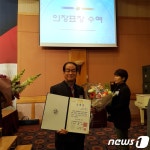 전해석 진안군산림조합 조합장, 민주평통 대통령 표창