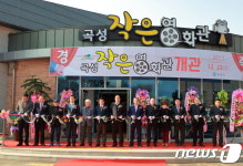 곡성 작은영화관 개관…주민의 문화 공간 역할 기대