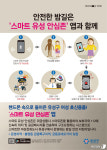 대전 유성구 여성들 안전한 밤길 돕는다