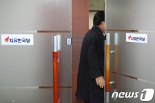 자유한국당, 류여해 최고위원 제명 의결할 심야 최고위 개최