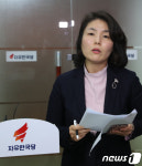 한국당 최고위, 류여해 최고위원 만장일치로 제명 의결