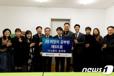 전북은행, 군산 너나들이쉼터에 희망의 공부방 지원