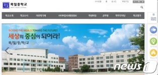 학교폭력 예방 앞장 목일중 아버지회 창립 10주년
