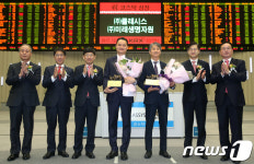(주)클래시스 및 (주)미래생명자원 코스닥시장 신규상장기념식