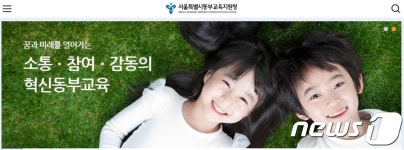 '단속 대신 예방'…서울동부교육지원청 신규학원 1대1 컨설팅