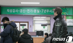 운전면허 정지·취소 등 행정처분 특별감면