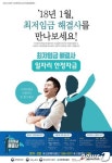 성남시 일자리 안정자금 신청하세요