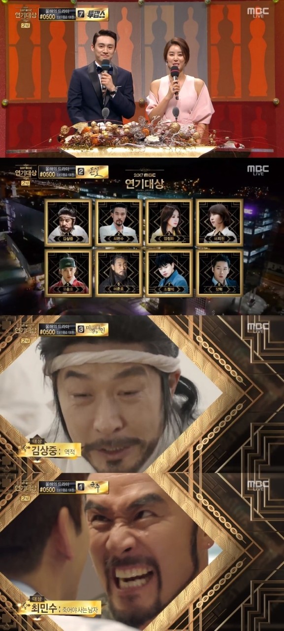 2024 KBS 연기대상 대상 후보자 라인업 발표, 누가 최종 수상자로 선정될까 기대와 관심高조!