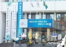 노후 세종 금남면사무소 복합개발 된다
