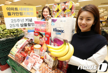 식품·생활용품 저렴하게 구입하세요