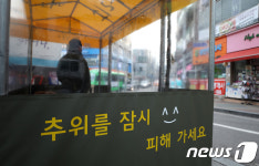온기누리소 추위 피해가세요