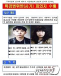 ‘사라진 아이’…지명수배 부모와 4년째 행방 묘연