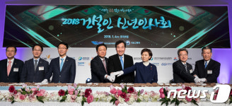 2018 무술년 건설인 신년인사회 성황리 개최