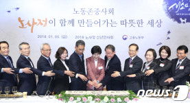 노사정이 함께 만들어가는 따뜻한 세상