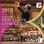 빈필하모닉 2018 신년음악회 음반 9일 발매