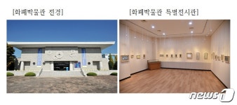조폐공사 화폐박물관 특별전시관 무료로 이용하세요