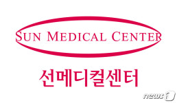 선병원재단, 새 비전 ‘Sun Medical Center’ 선포 
