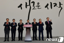자유한국당 경북도당 신년인사회 