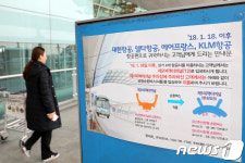 인천공항 제2터미널 안내문