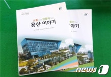 용산구, 지난해 동 업무보고회 건의 57% 해결 