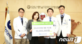 온누리수의원 이소영 원장, 충남대병원에 발전기금