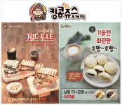 킹콩쥬스&커피, 조리기기 무상지원 등 다양한 방법으로 가맹점 지원