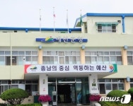 예산군, 무주택자 전세임대주택 입주자 모집