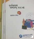 세종교육청, 창의융합형 영재교육 프로그램 12종 개발