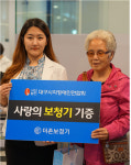 소리로 따뜻한 마음 전하는 더존보청기, 시각장애 이웃에 보청기 기부